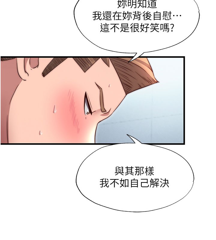 民宿精营中第36話-在蜜大腿間來回磨蹭