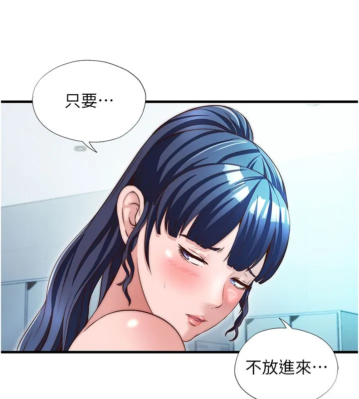 民宿精營中第36話-在蜜大腿間來回磨蹭