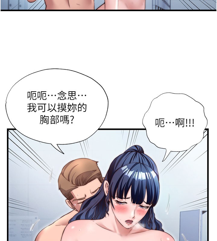 民宿精营中第36話-在蜜大腿間來回磨蹭