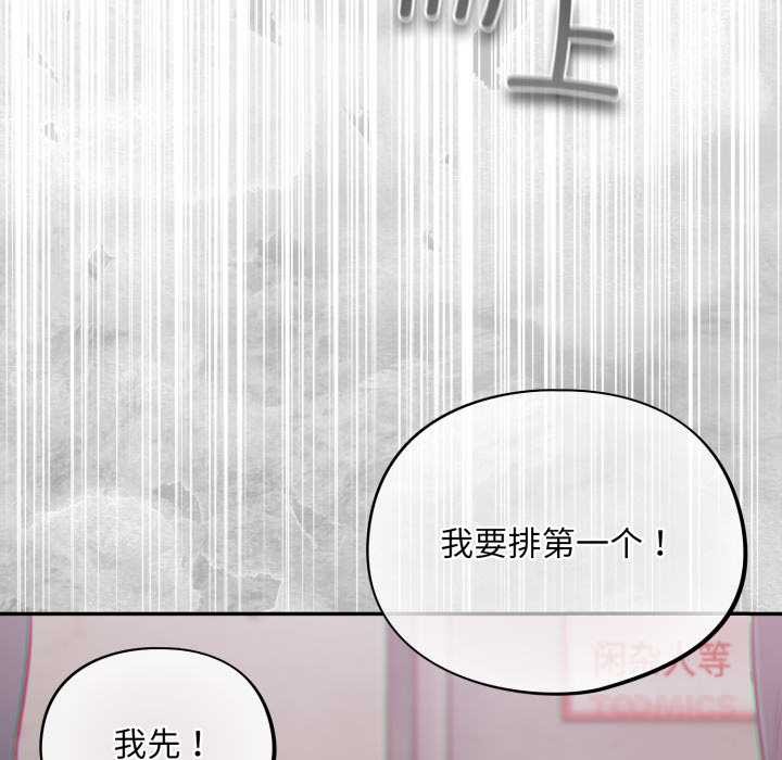 傻瓜病毒第47話