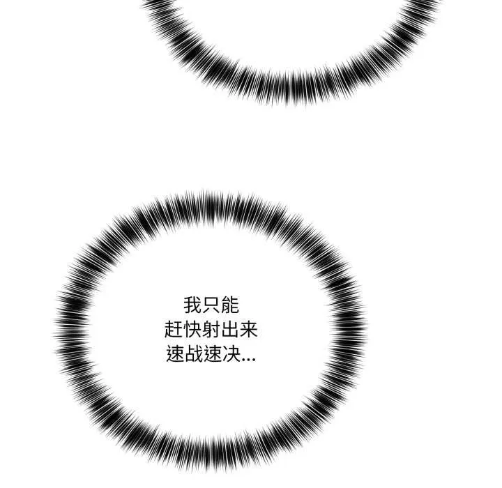 當狗不丟人第33話
