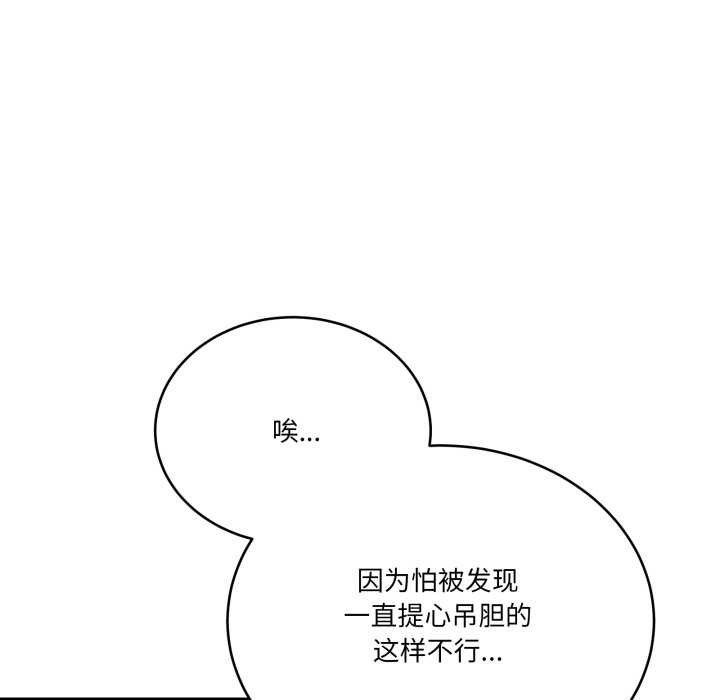 当狗不丢人第33話