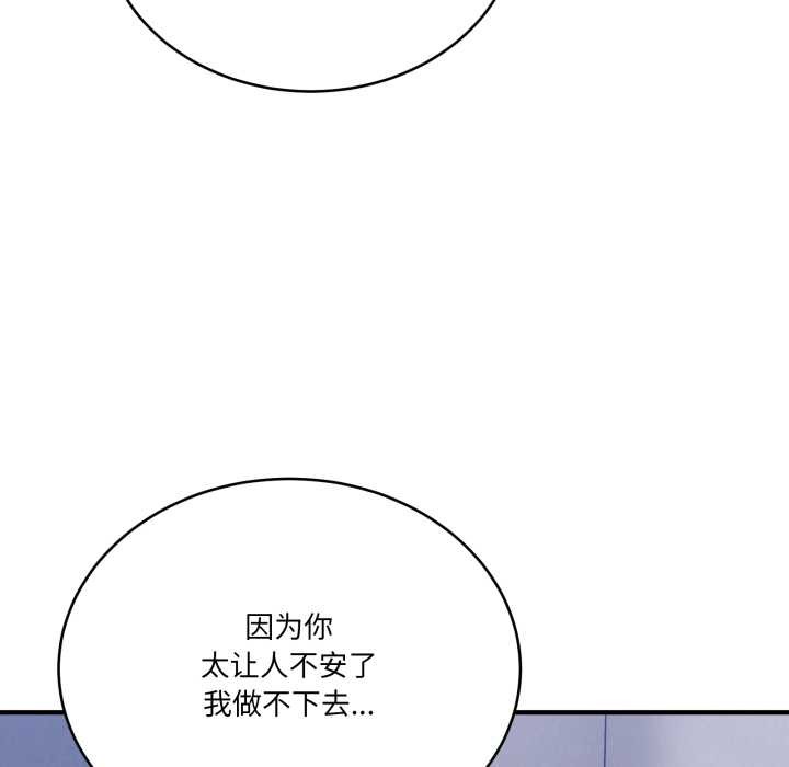 当狗不丢人第33話