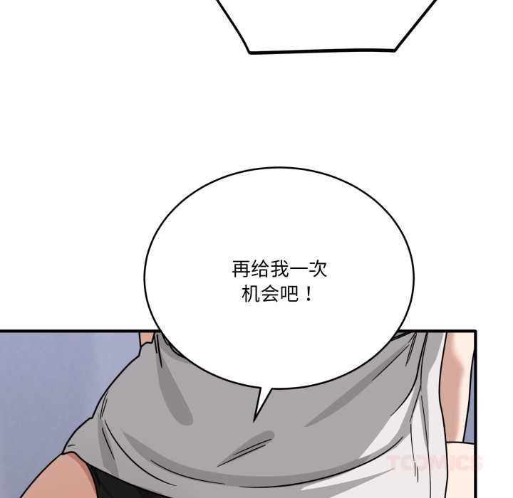 当狗不丢人第33話