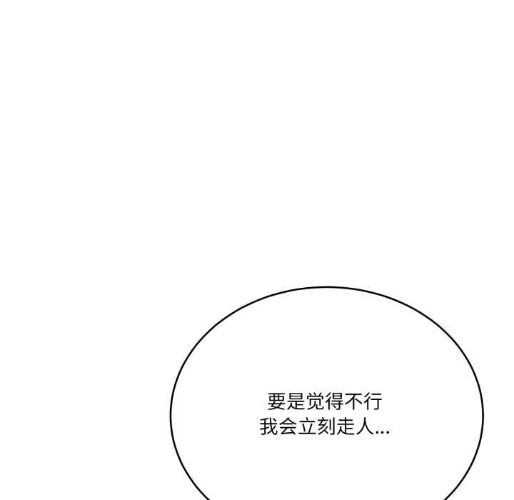 当狗不丢人第33話
