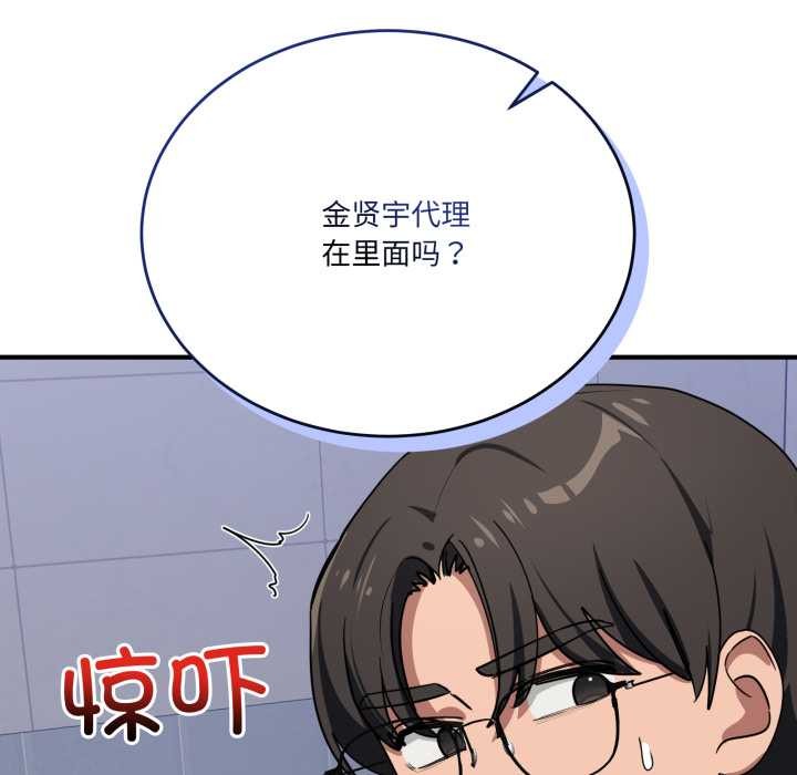 當狗不丟人第33話