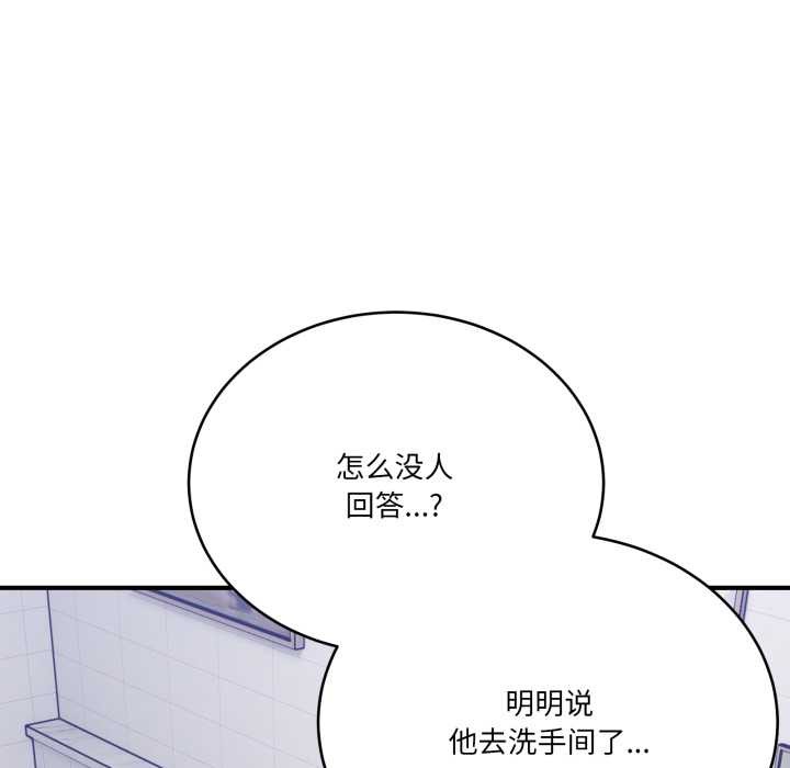 当狗不丢人第33話