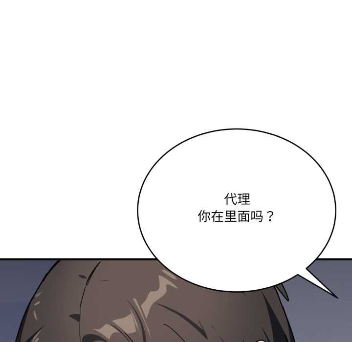 当狗不丢人第33話