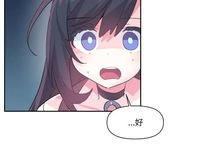 虛擬仙境第38話