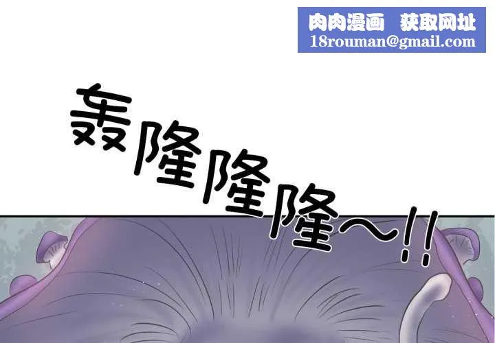 虛擬仙境第38話
