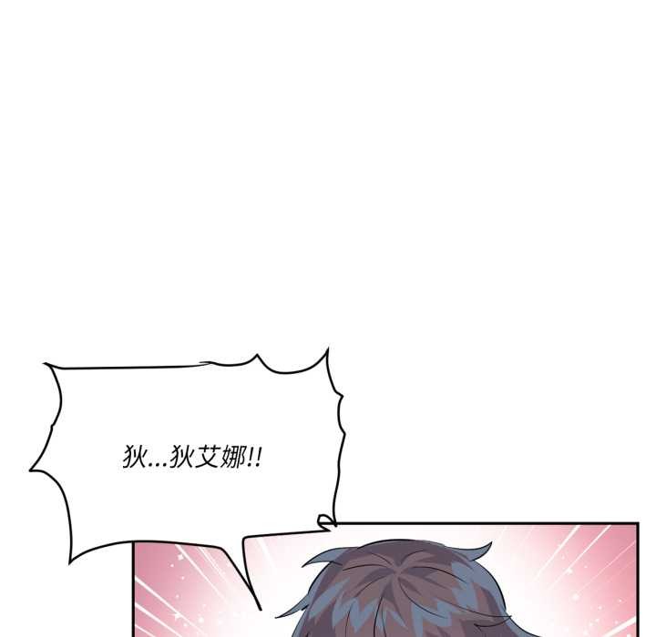 虚拟仙境第38話