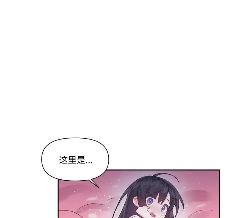 虛擬仙境第38話