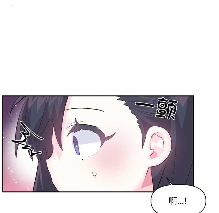 虚拟仙境第38話