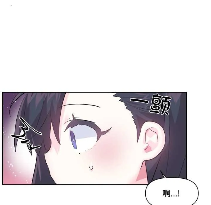 虛擬仙境第38話