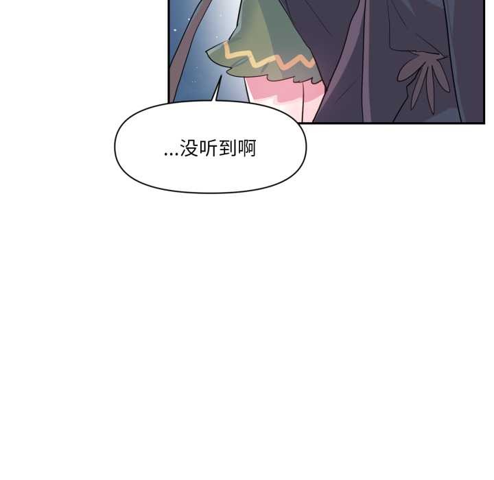 虚拟仙境第38話