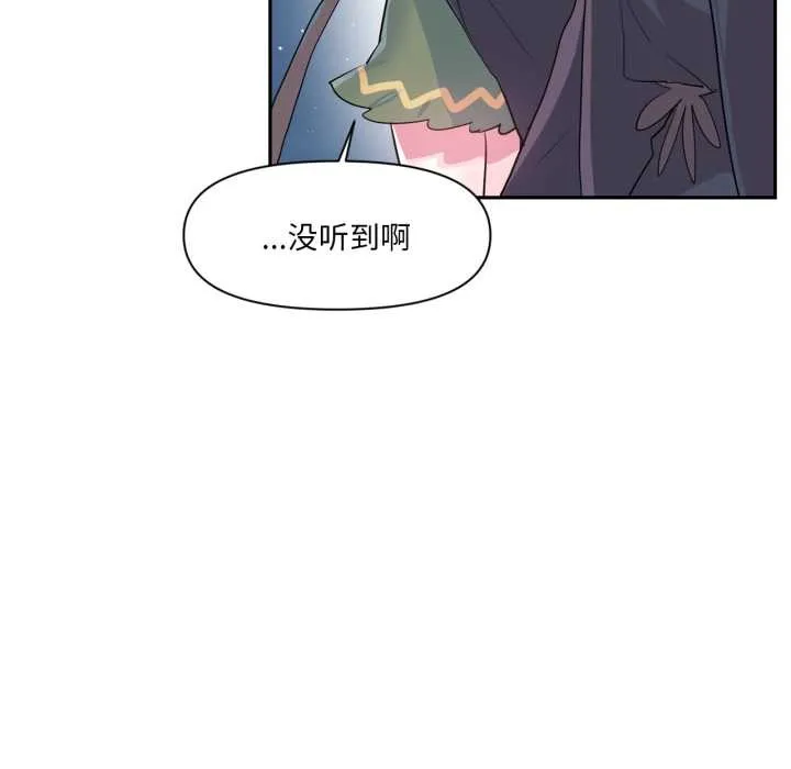 虛擬仙境第38話