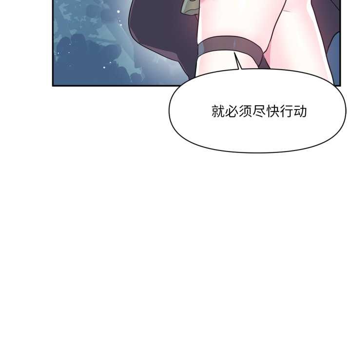 虚拟仙境第38話