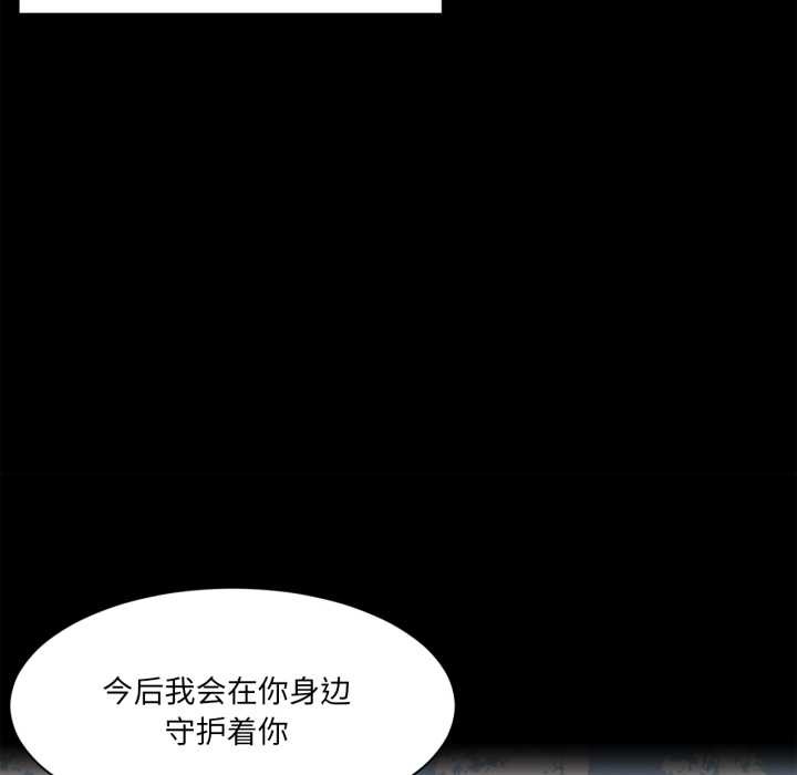 虚拟仙境第38話