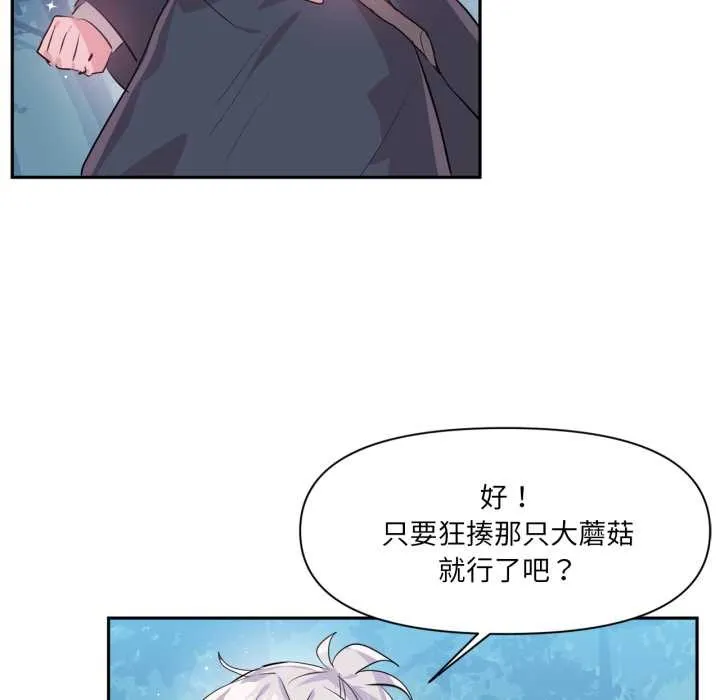 虛擬仙境第38話