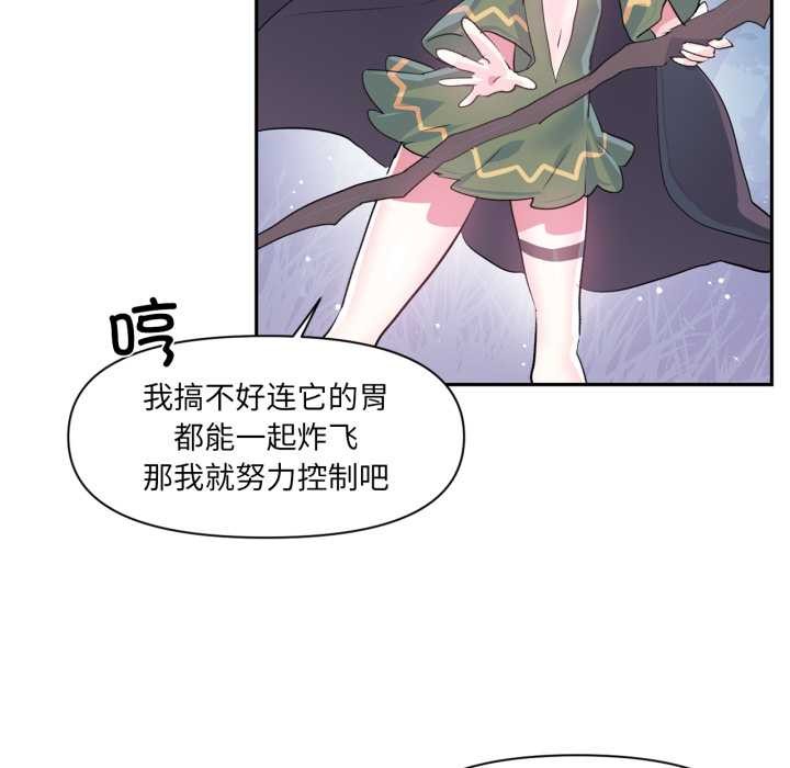虚拟仙境第38話