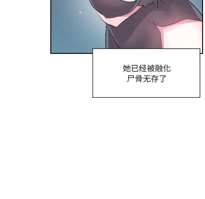 虛擬仙境第38話