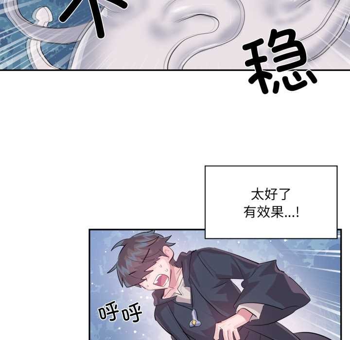 虚拟仙境第38話