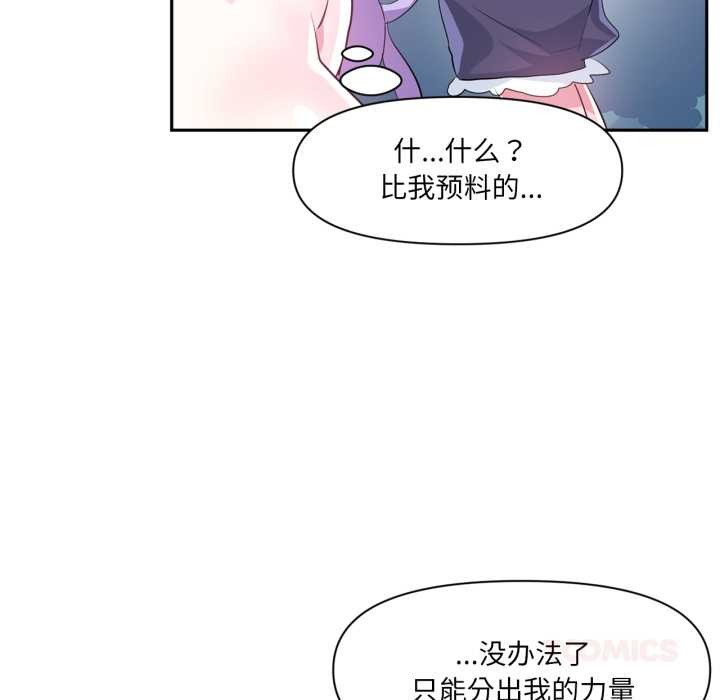 虚拟仙境第38話