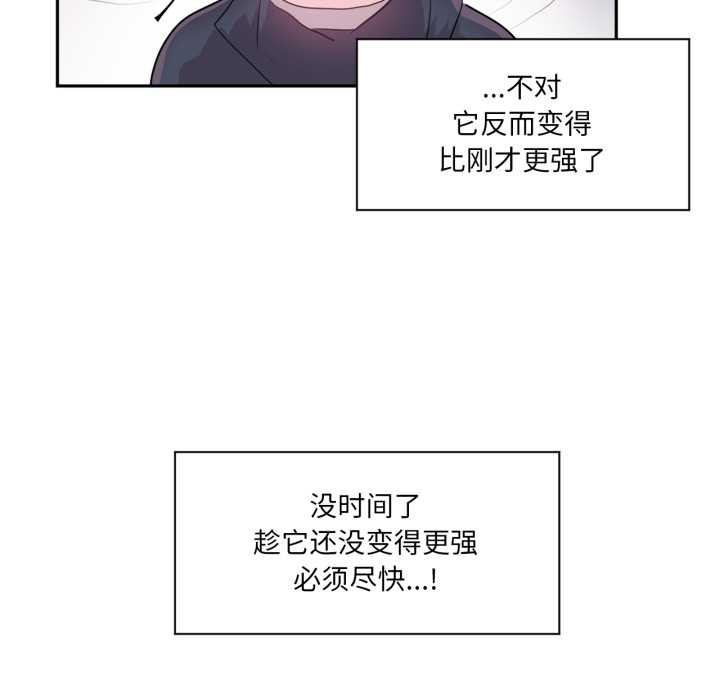 虚拟仙境第38話