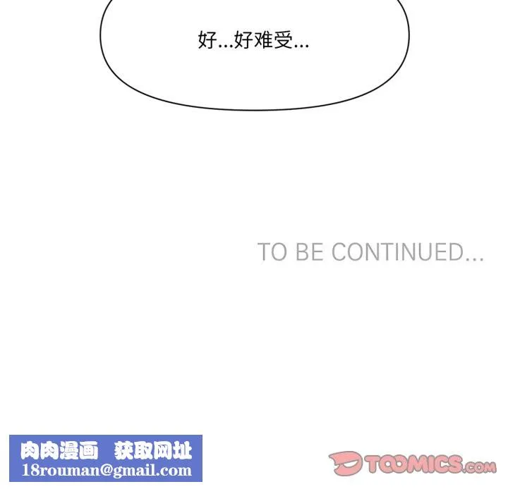 虛擬仙境第38話
