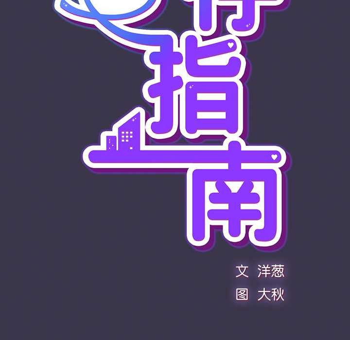 摸鱼生存指南第25話