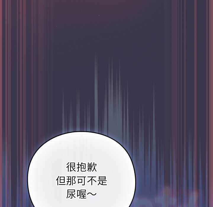 摸鱼生存指南第25話