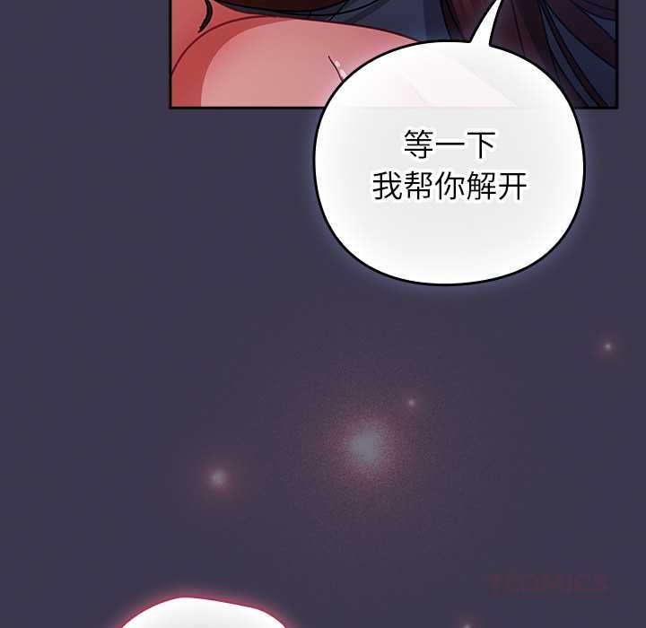 摸鱼生存指南第25話
