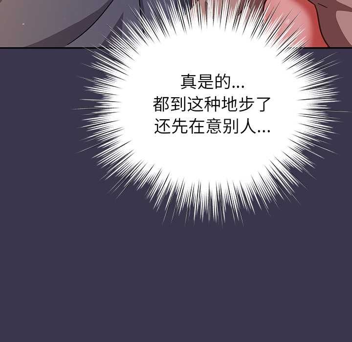 摸鱼生存指南第25話