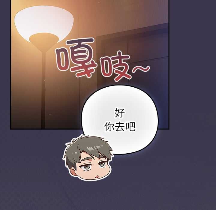摸鱼生存指南第25話