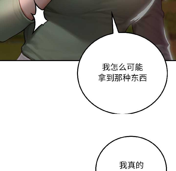 悖岛审判第4話
