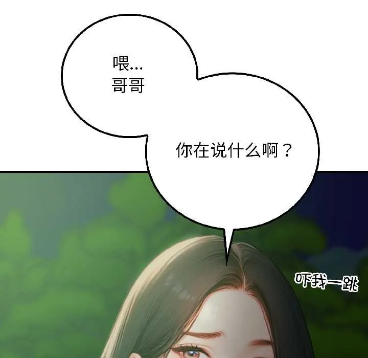 悖島審判第4話