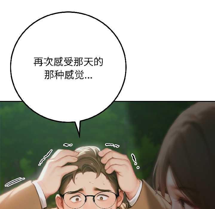 悖岛审判第4話