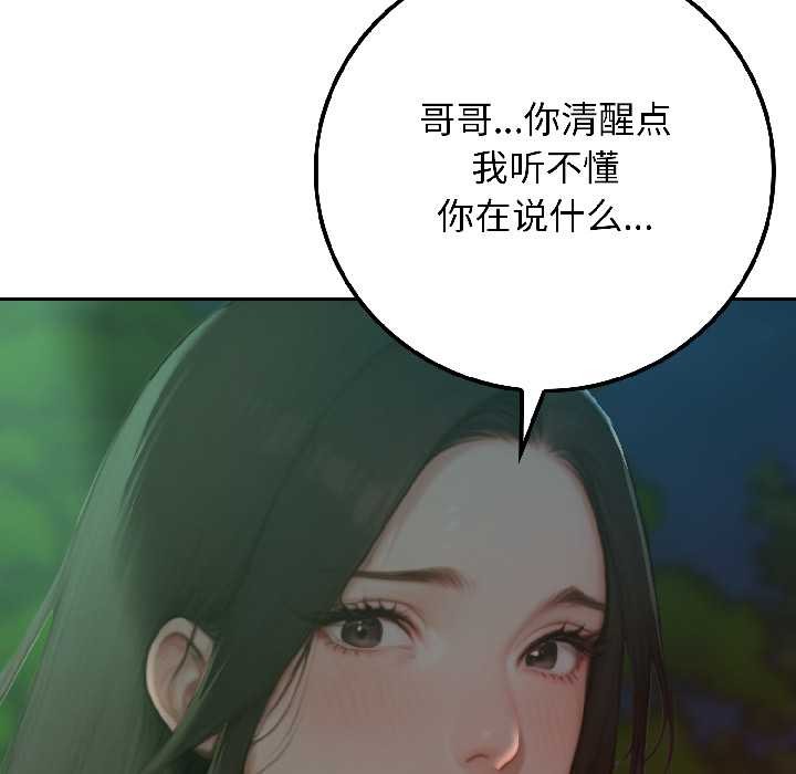 悖岛审判第4話