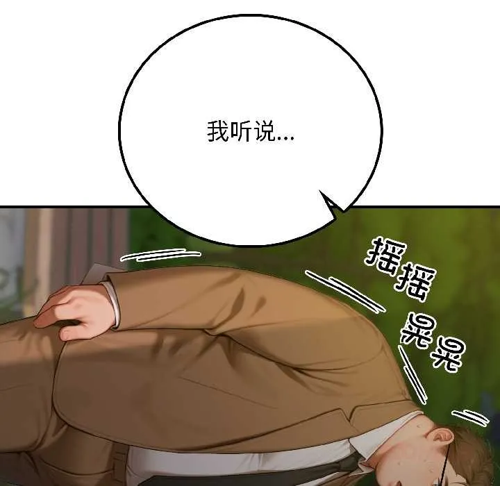悖島審判第4話