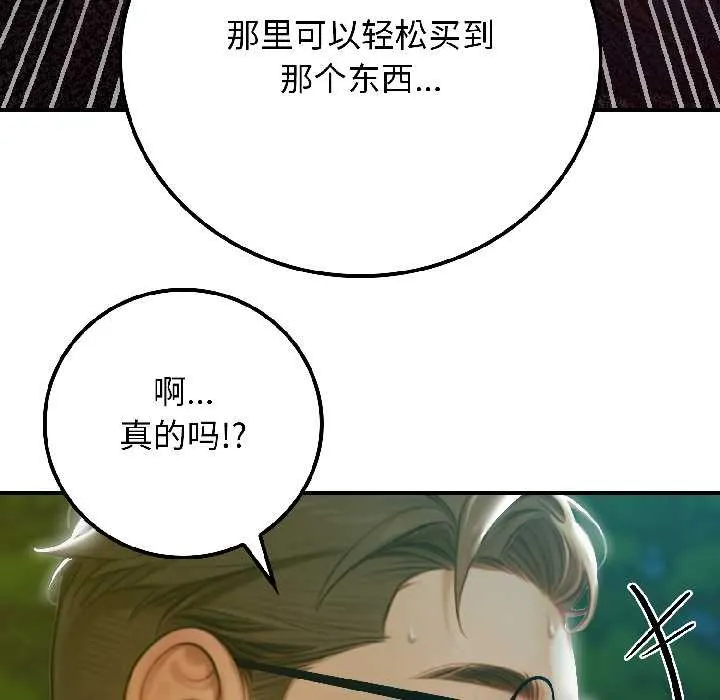 悖島審判第4話