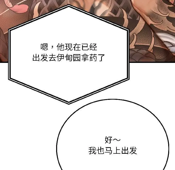 悖島審判第4話