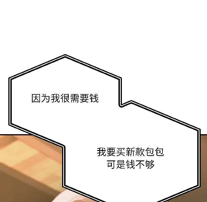 悖島審判第4話