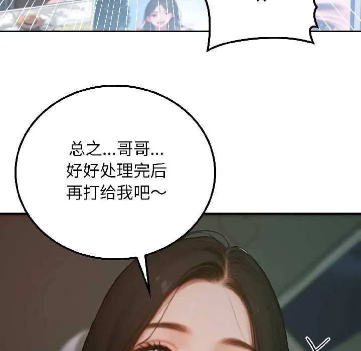 悖島審判第4話