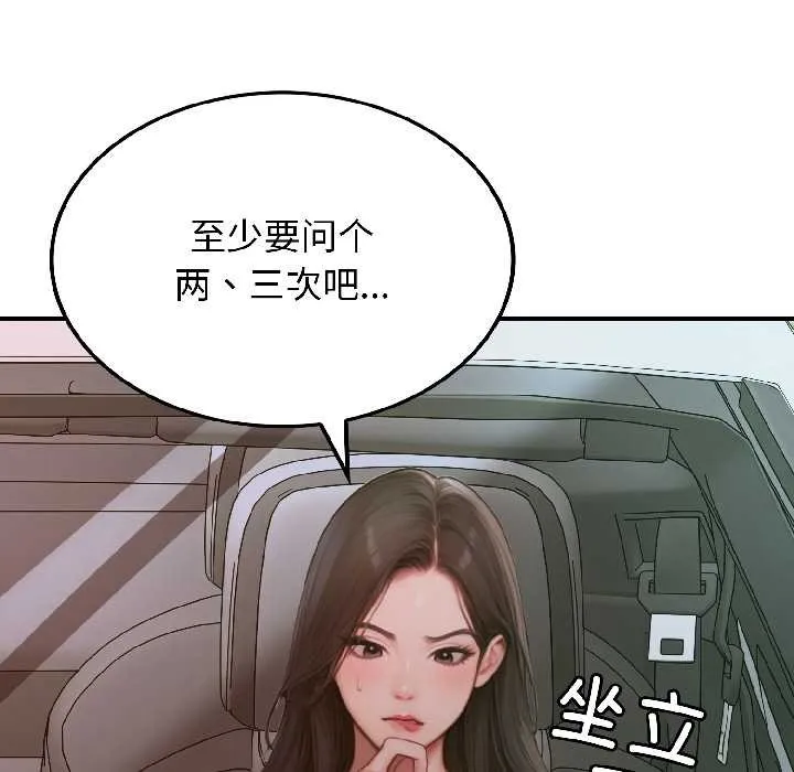 悖島審判第4話