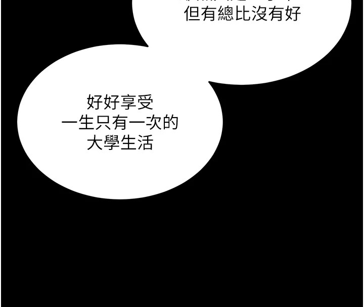 新生老司机第1話-毫無戒備的女性友人