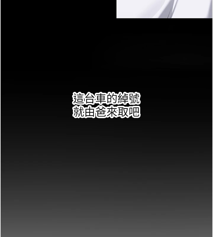 新生老司机第1话-毫无戒备的女性友人