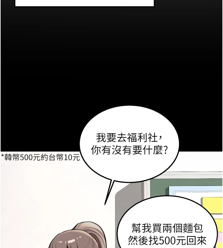 新生老司机第1话-毫无戒备的女性友人
