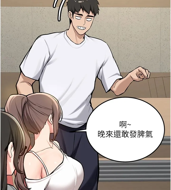 新生老司機第1話-毫無戒備的女性友人