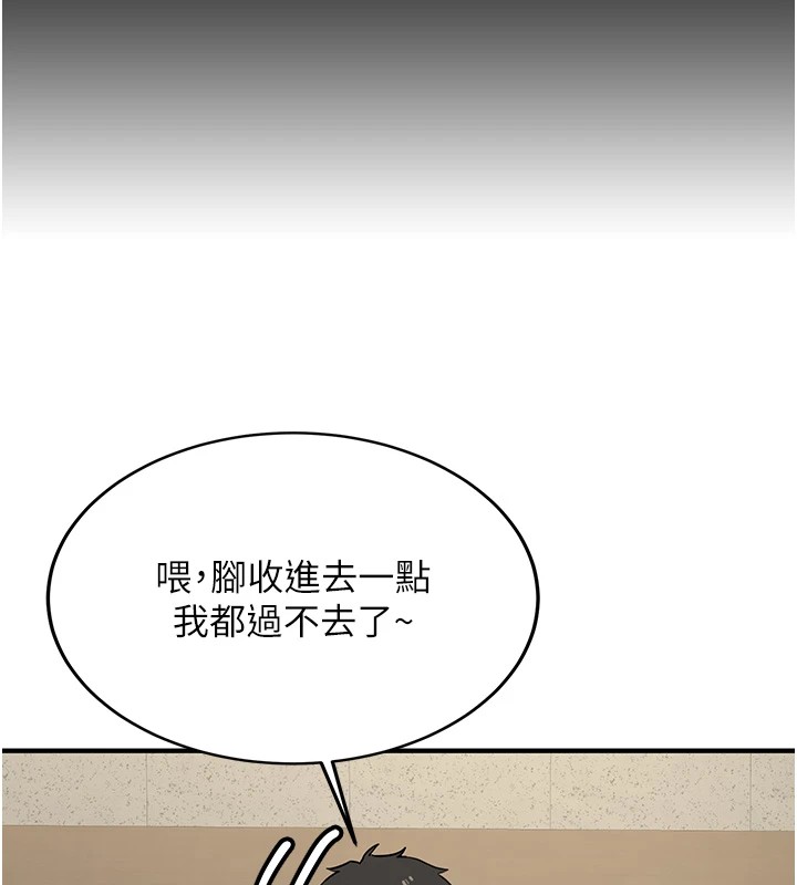 新生老司机第1話-毫無戒備的女性友人