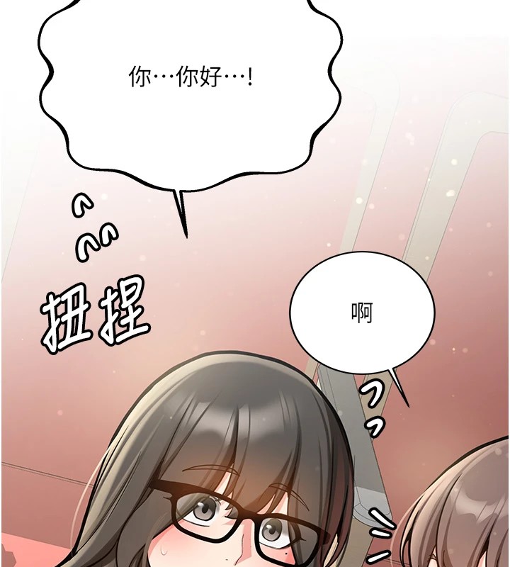 新生老司机第1話-毫無戒備的女性友人